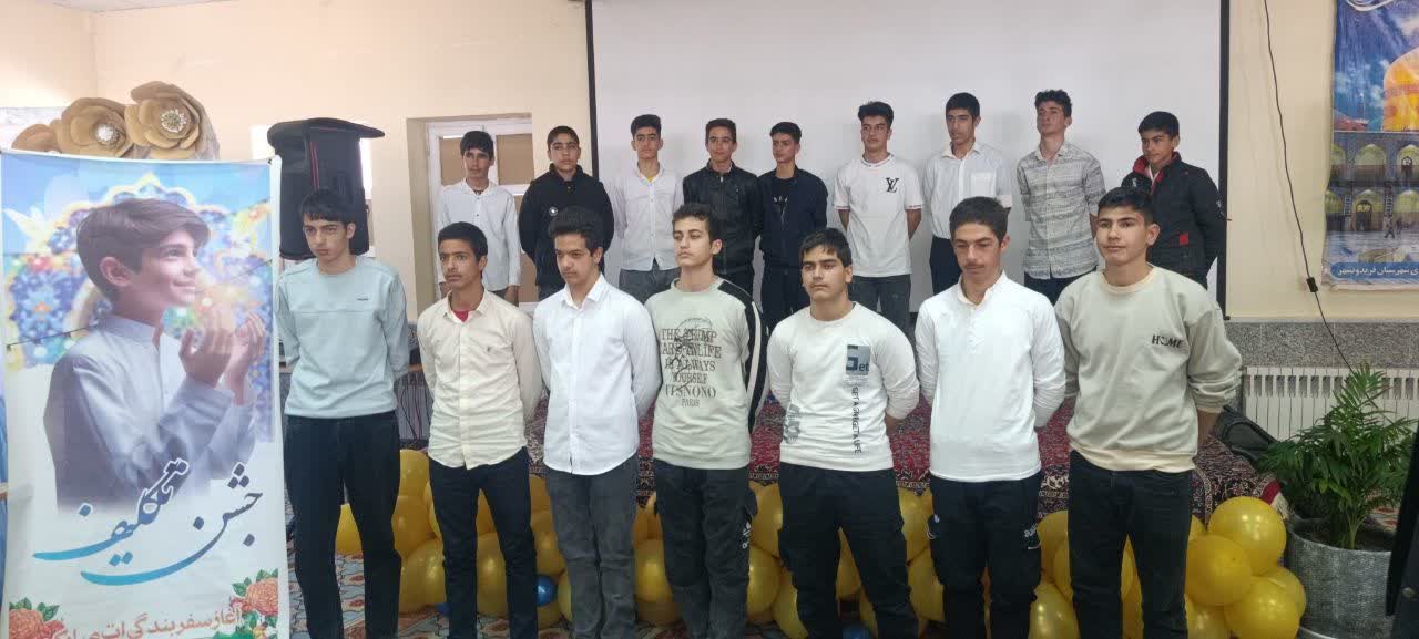 جشن تکلیف دانش آموزان پسر شهرستان فریدونشهر اصفهان
