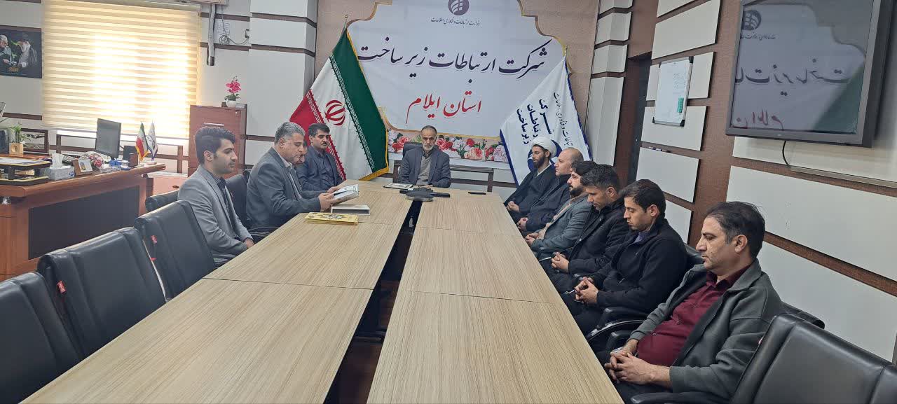 جلسه شورای اقامه نماز شرکت ارتباطات زیرساخت استان ایلام برگزار شد
