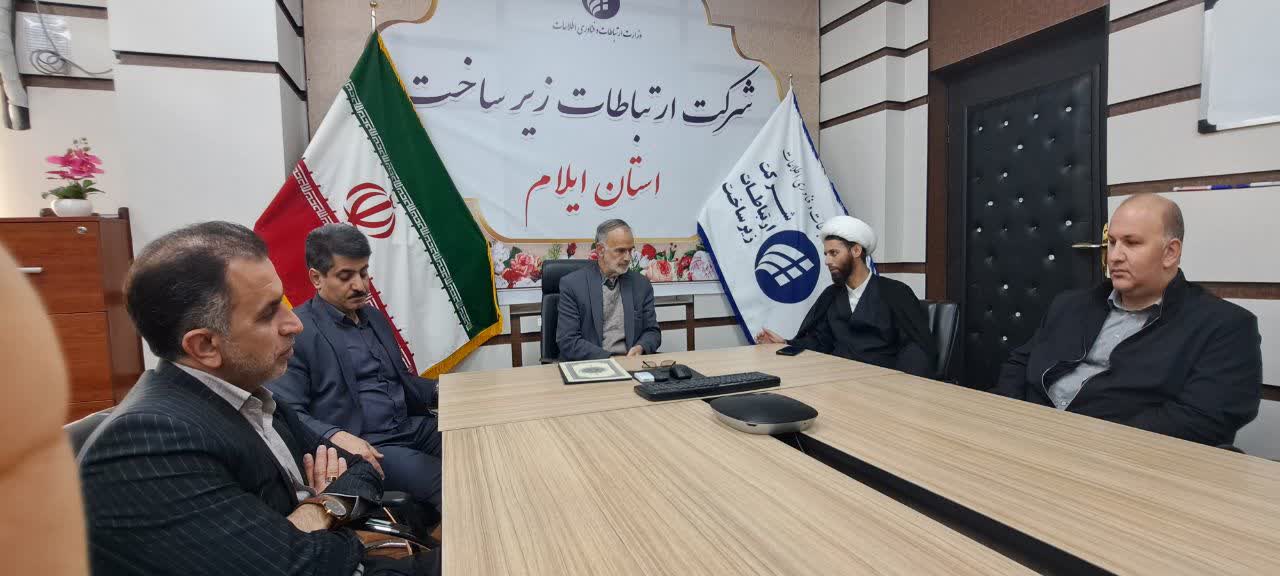 جلسه شورای اقامه نماز شرکت ارتباطات زیرساخت استان ایلام برگزار شد