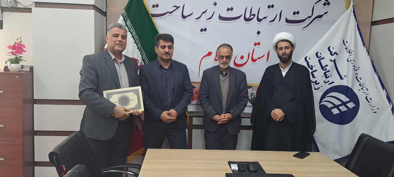 جلسه شورای اقامه نماز شرکت ارتباطات زیرساخت استان ایلام برگزار شد
