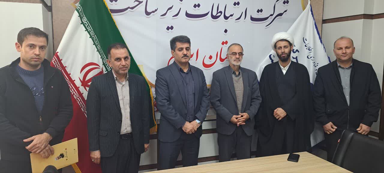 جلسه شورای اقامه نماز شرکت ارتباطات زیرساخت استان ایلام برگزار شد