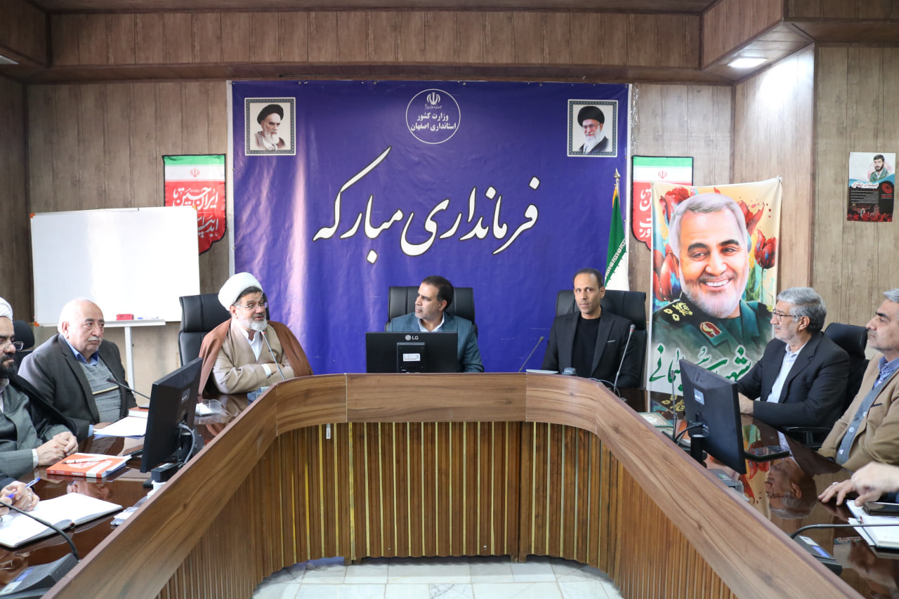 جلسه شورای اقامه نماز شهرستان مبارکه اصفهان