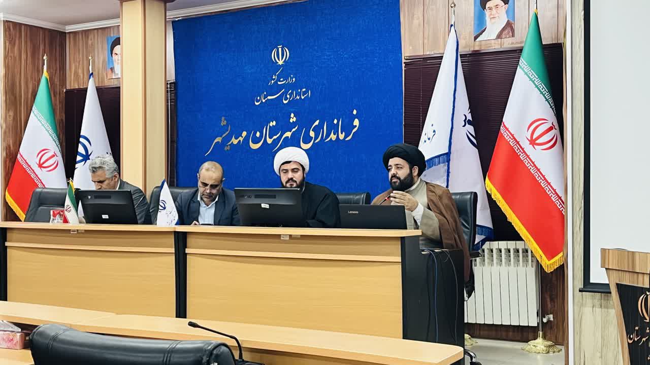 چهارمین و آخرین جلسه شورای اقامه نماز شهرستان مهدیشهر برگزار شد