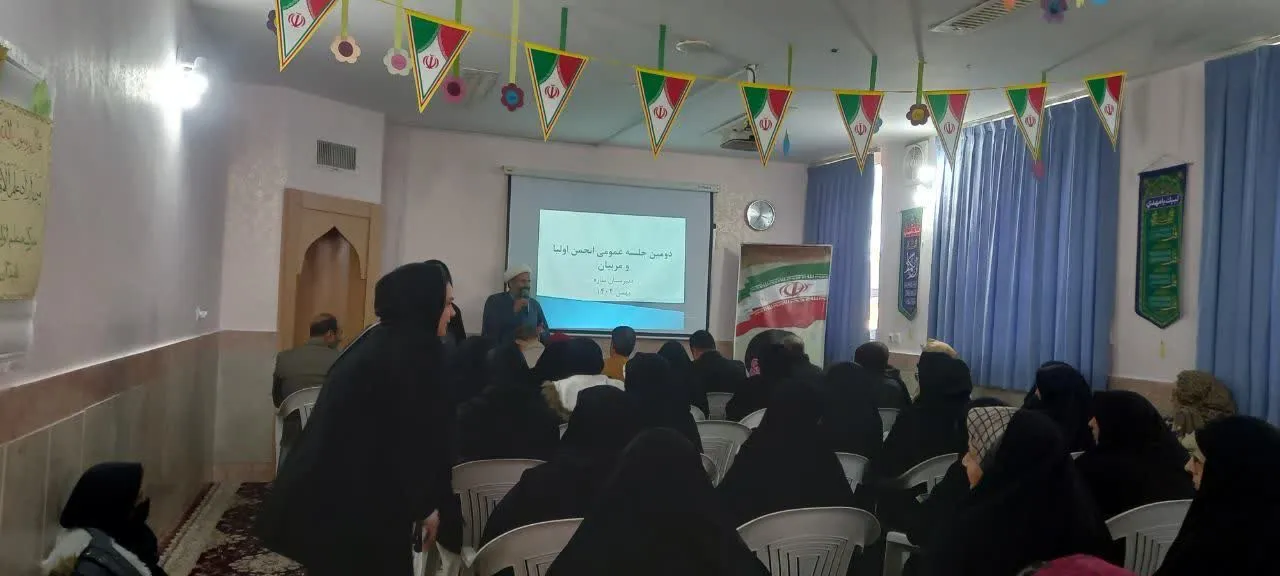 کار گاه توانمند سازی اولیاء دانش آموزان در زمینه شیو های فرهنگ سازی به نماز در خانواده در مناطق کم برخوردار شهر بیرجند برگزار شد