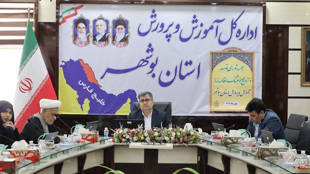 جلسه شورای اقامه نماز آموزش و پرورش