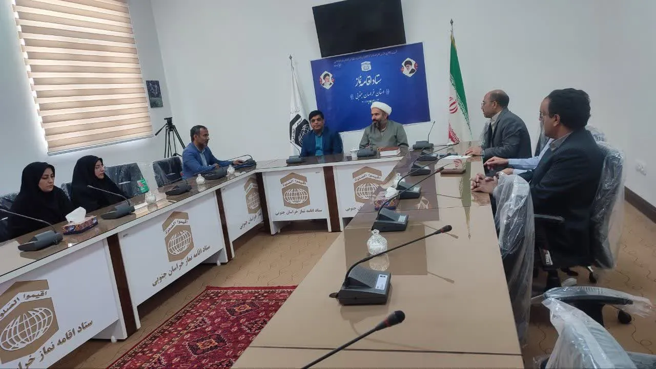 کارگروه مشترک ترویج فریضه نماز برای نسل نو درخراسان جنوبی برگزار شد
