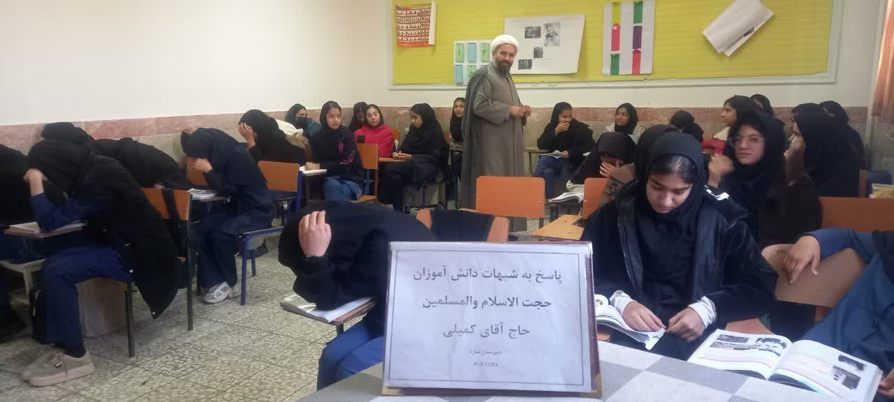 گفتمان نماز شناسی ویژه دانش آموزان دختر دبیرستان ساره شهرستان بیرجندبرگزار شد