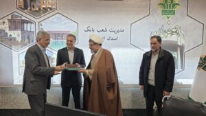 شورای اقامه نماز مدیریت شعب بانک کشاورزی اصفهان