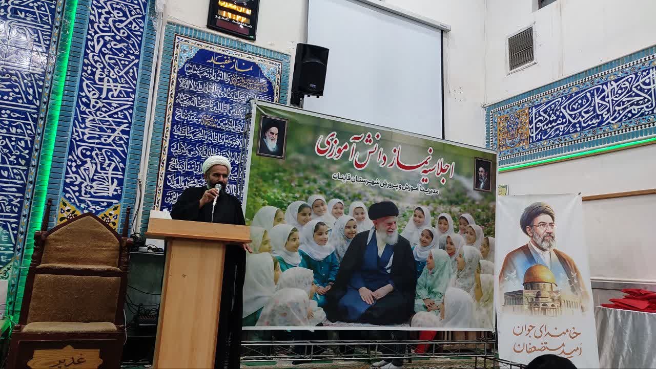 اجلاسیه نماز دانش آموزی در شهرستان قاین برگزار شد