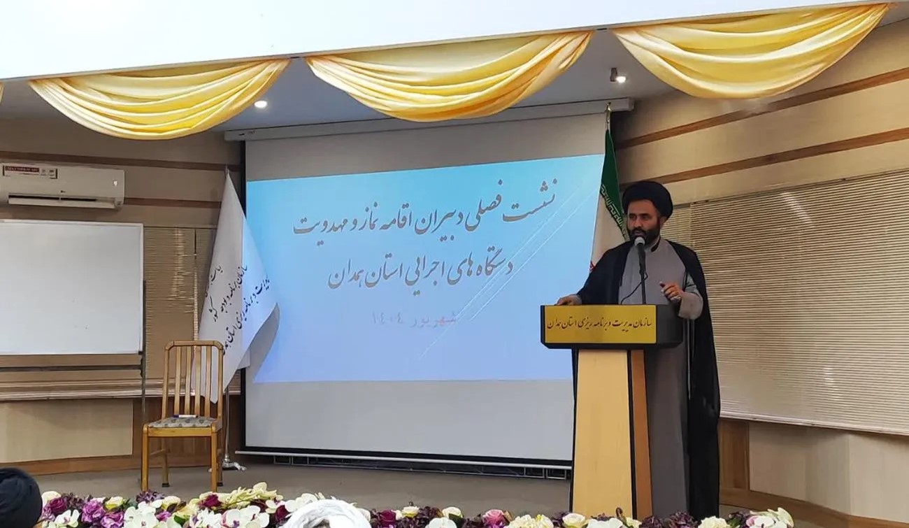نشست دبیران اقامه نماز و مهدویت دستگاه‌های اجرایی استان همدان