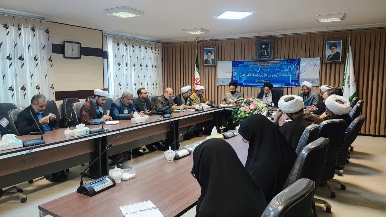 برگزاری جلسه هیئت ارزیابی و داوری ستاد اقامه نماز استان همدان