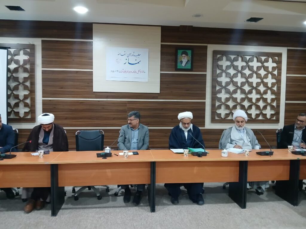 شورای اقامه نماز اداره کل ورزش و جوانان خراسان شمالی