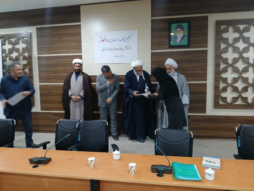 شورای اقامه نماز اداره کل ورزش و جوانان خراسان شمالی