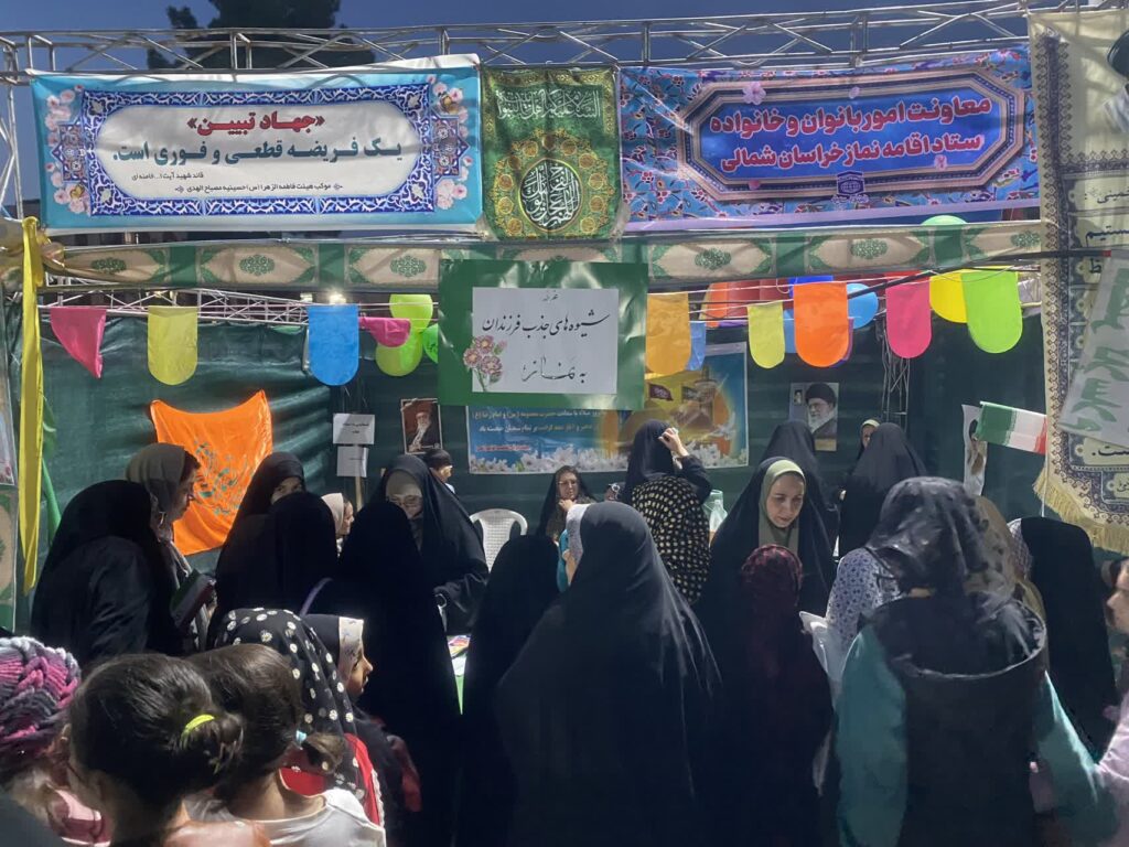 غرفه امور بانوان