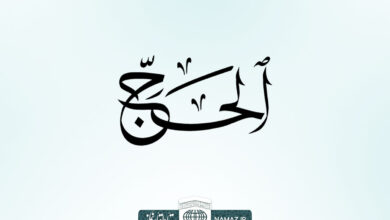 فضیلت و آثار خواندن سوره حج