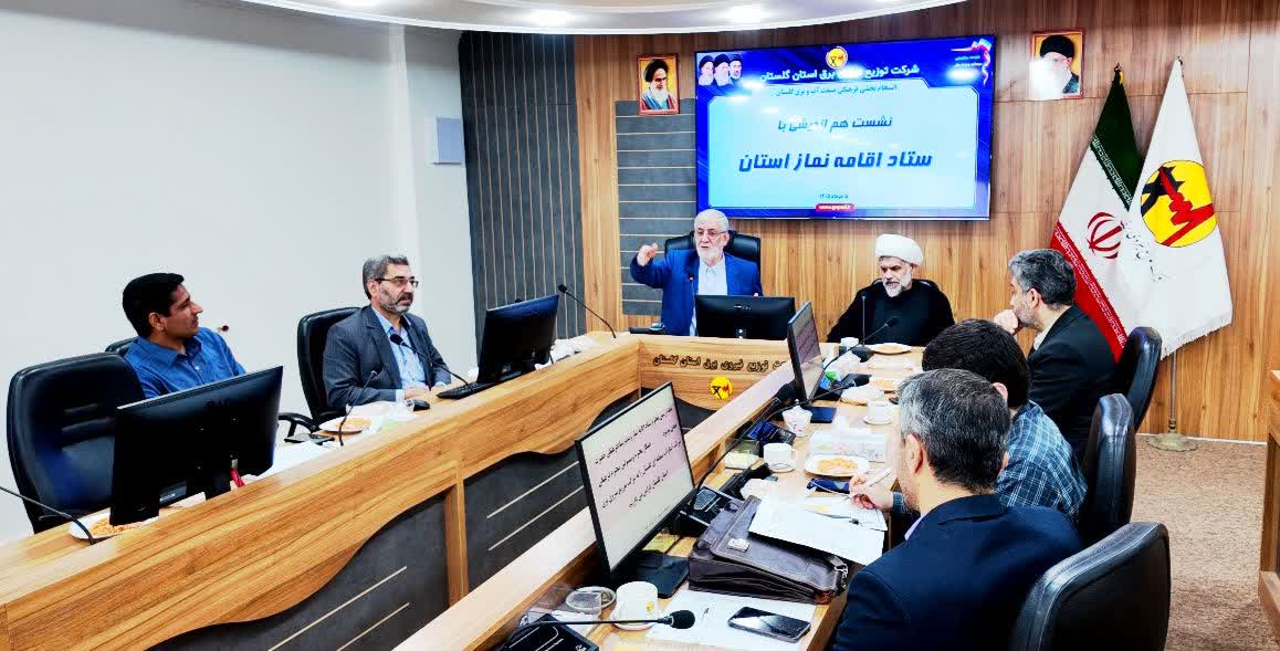 جلسه شورای اقامه نماز واحدهای تابعه وزارت نیرو استان گلستان برگزار شد