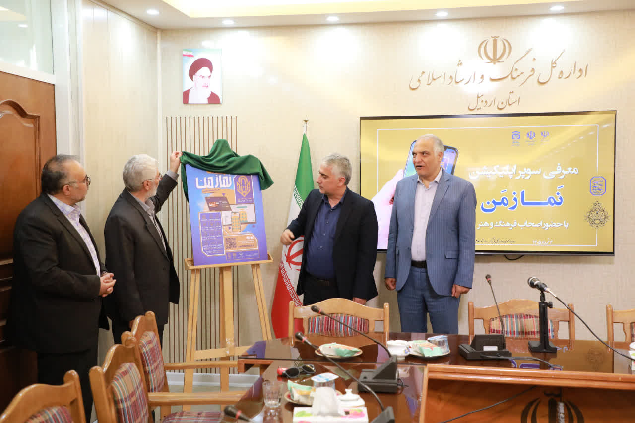معرفی سوپر اپلیکیشن نماز من