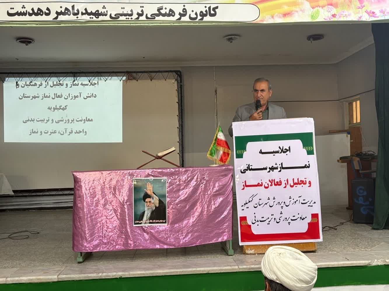 برگزاری اجلاسیه آموزش و پرورش شهرستان کهگیلویه