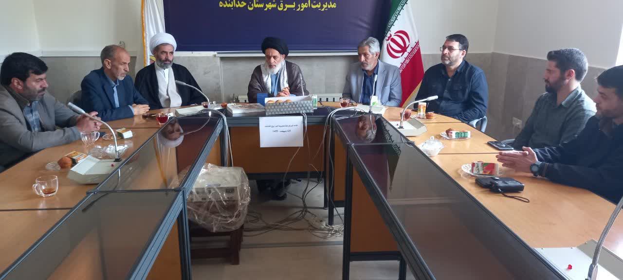 جلسه شورای اقامه نماز شرکت توزیع برق شهرستان خدابنده برگزار شد