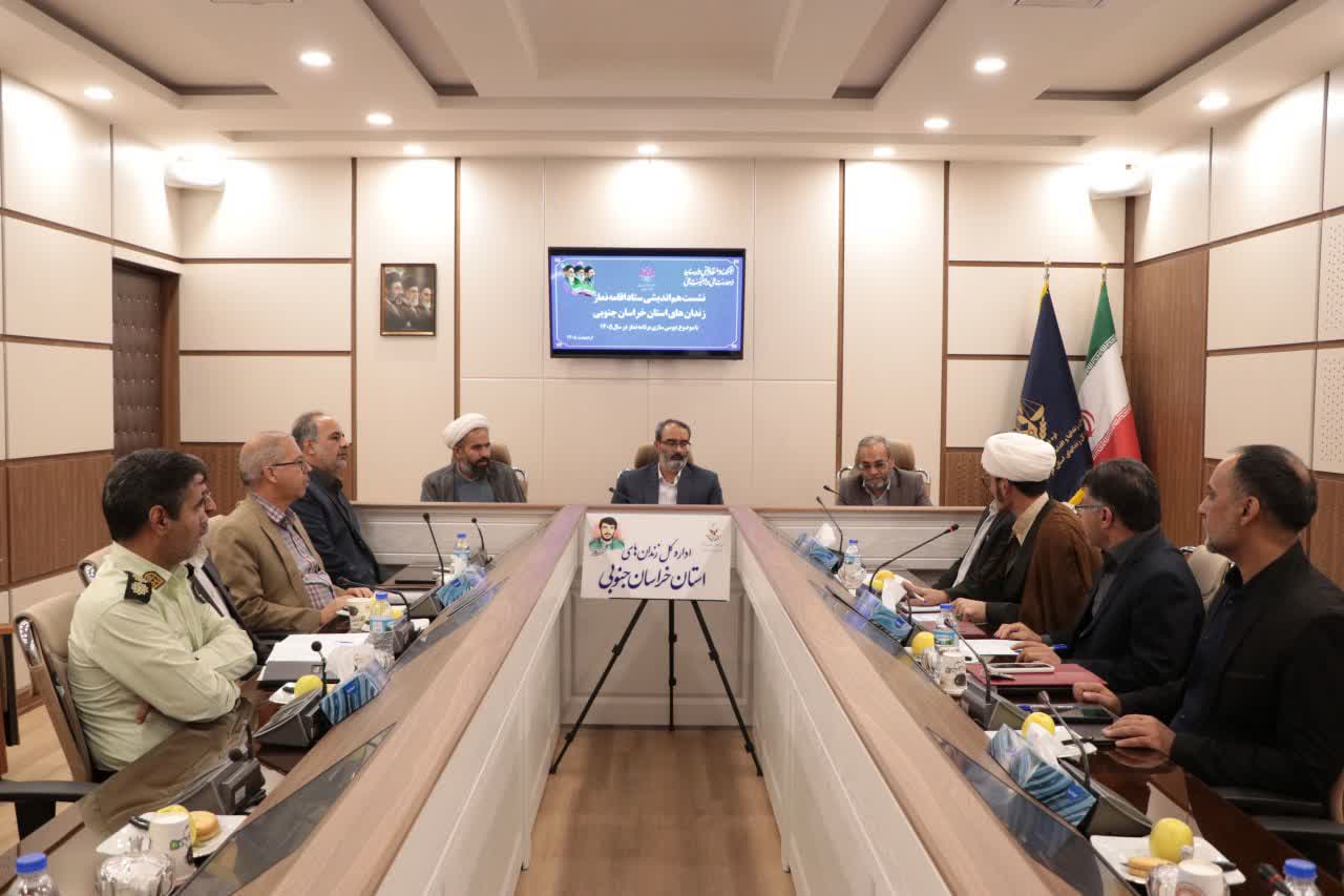 اولین شورای اقامه نماز اداره کل زندانهای استان خراسان جنوبی برگزار شد