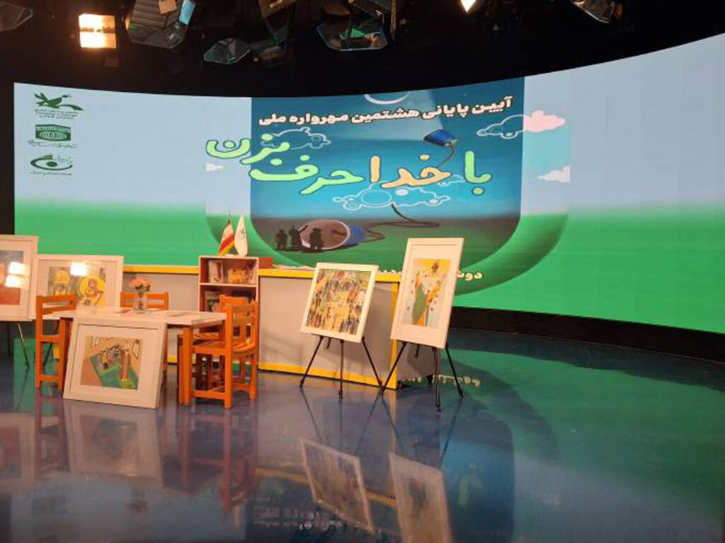 هشتمین مهرواره با خداحرف بزن خراسان شمالی