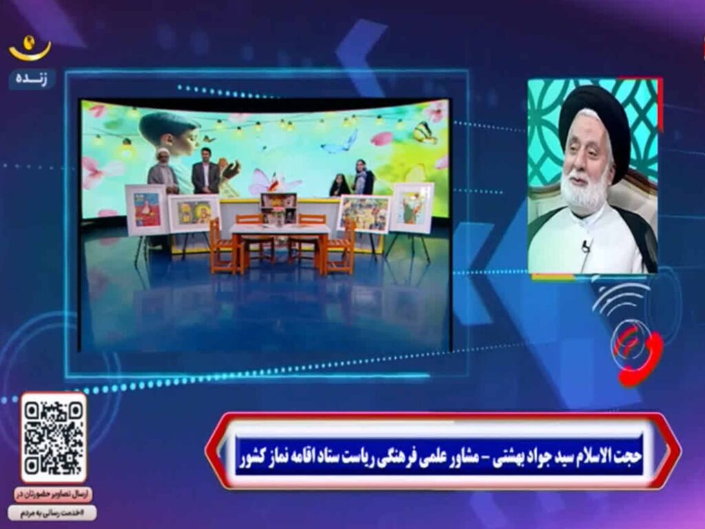 هشتمین مهرواره با خداحرف بزن خراسان شمالی
