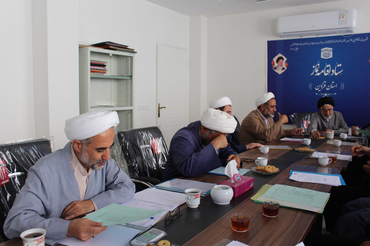 جلسه ارزیابی عملکرد اقامه نماز دستگاههای اجرایی استان قزوین برگزار شد