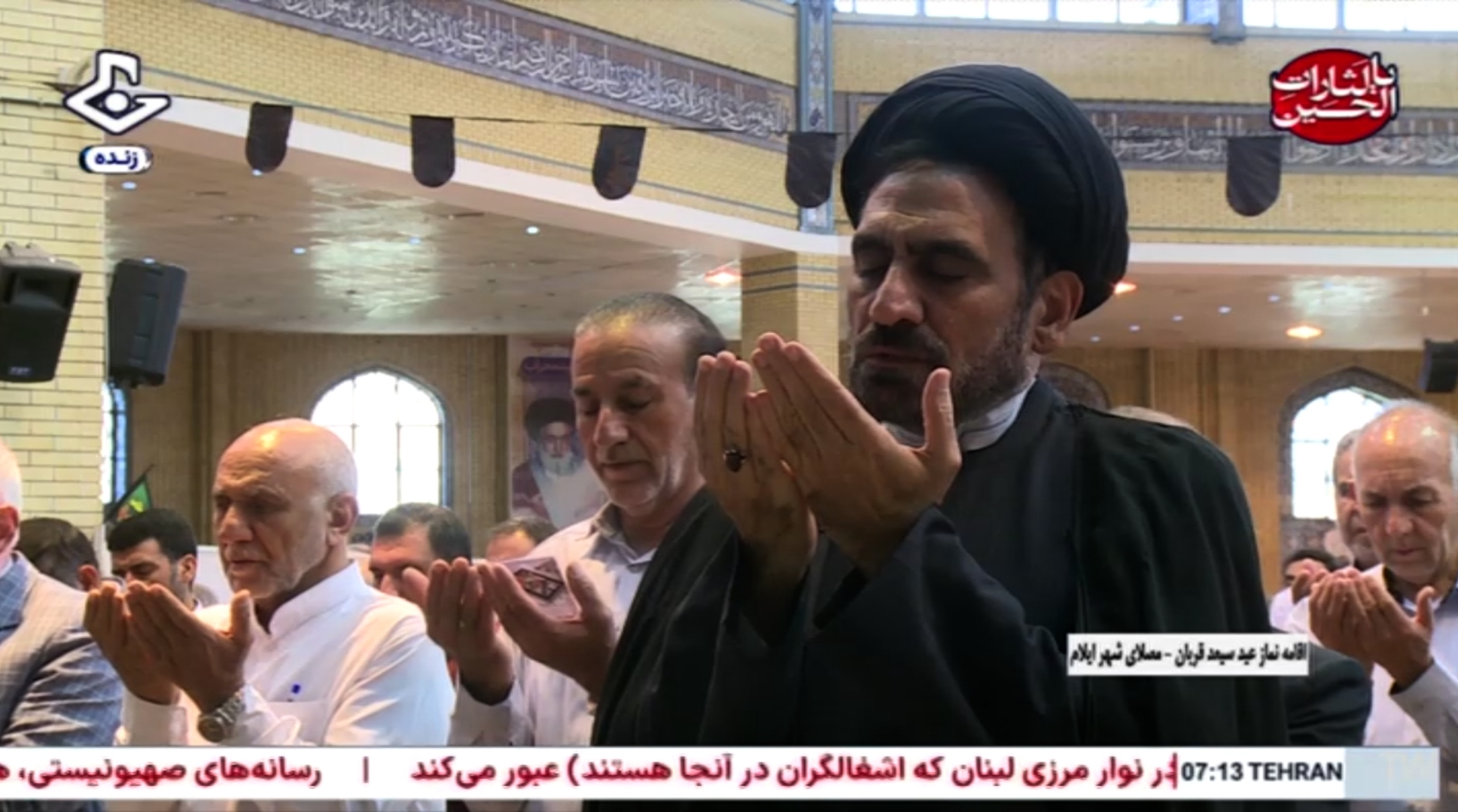 نماز عید قربان در ایلام اقامه شد