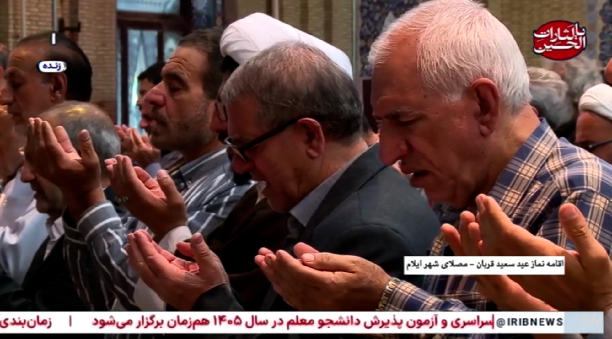 نماز عید قربان در ایلام اقامه شد