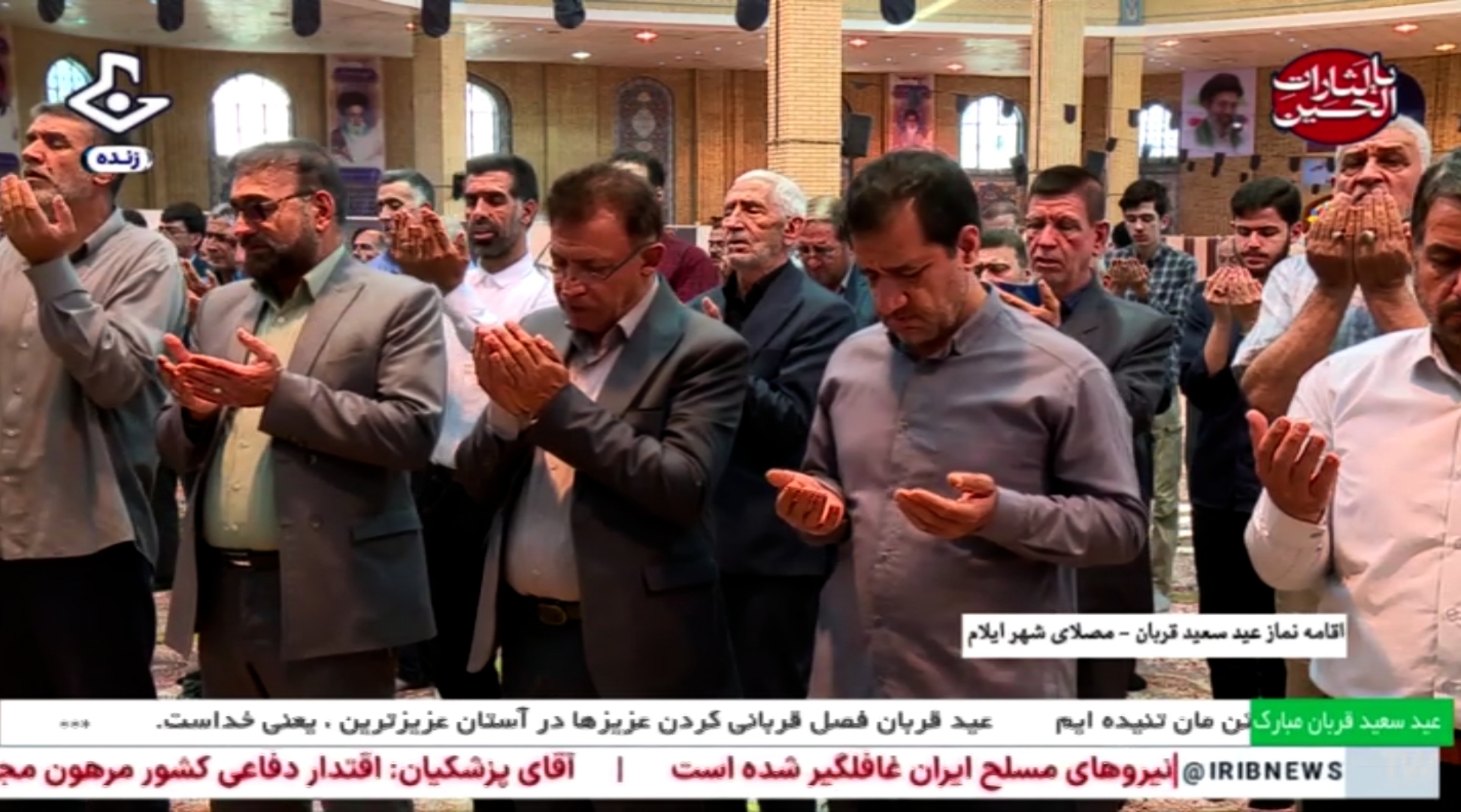 نماز عید قربان در ایلام اقامه شد