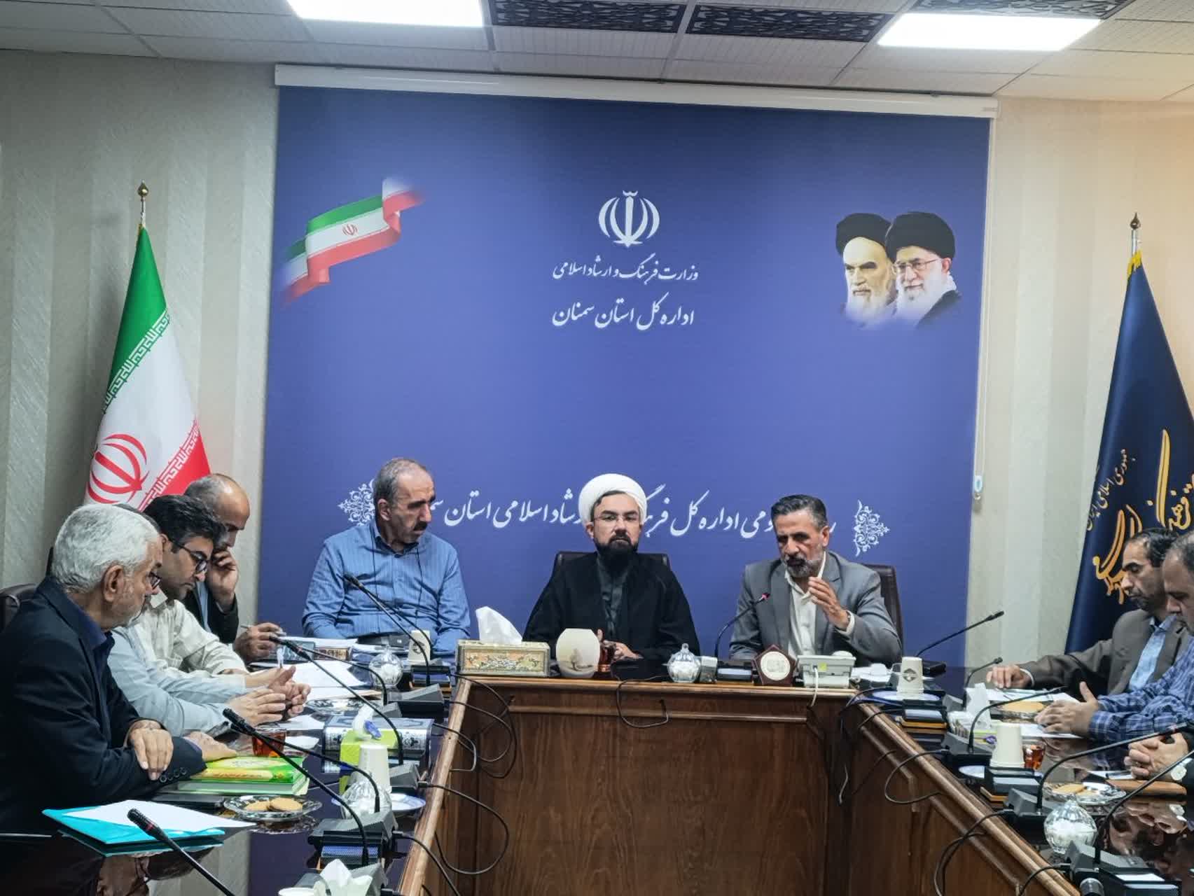 جلسه شورای اقامه نماز اداره کل فرهنگ و ارشاد اسلامی استان سمنان برگزار شد