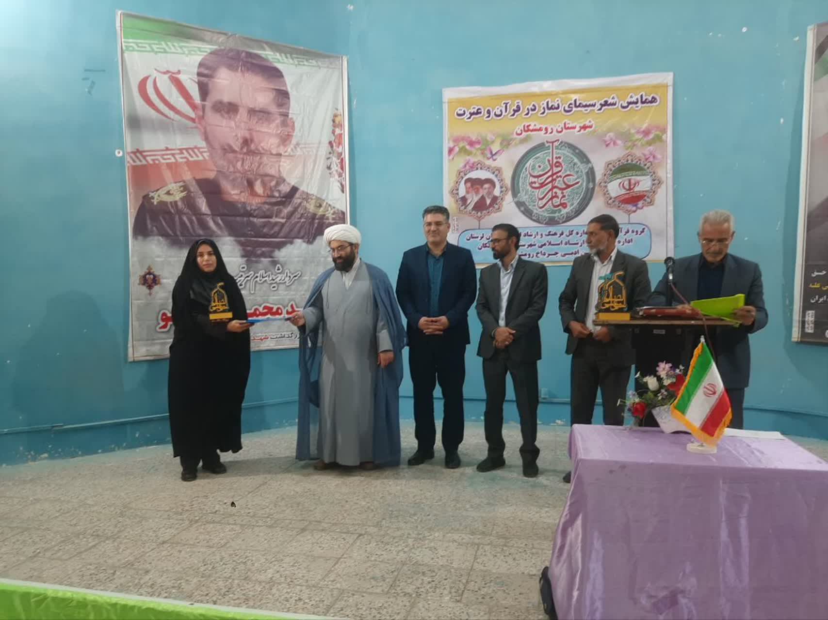 تجلیل از شاعر برگزیده در کنگره شعر سیمای نماز شهرستان رومشکان
