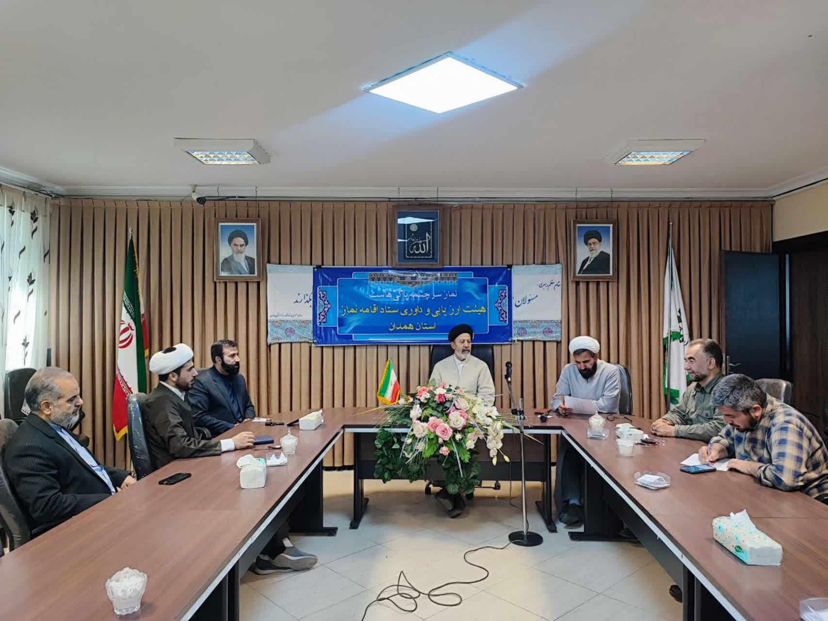 جلسه هیئت ارزیابی و داوری ستاد اقامه نماز استان همدان