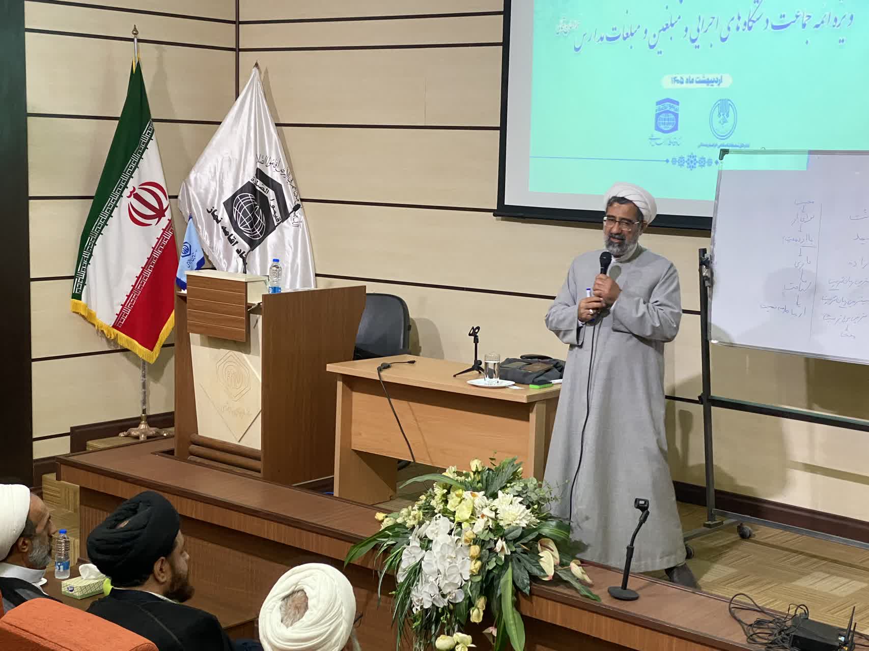 کارگاه آموزشی ائمه جماعات خراسان شمالی