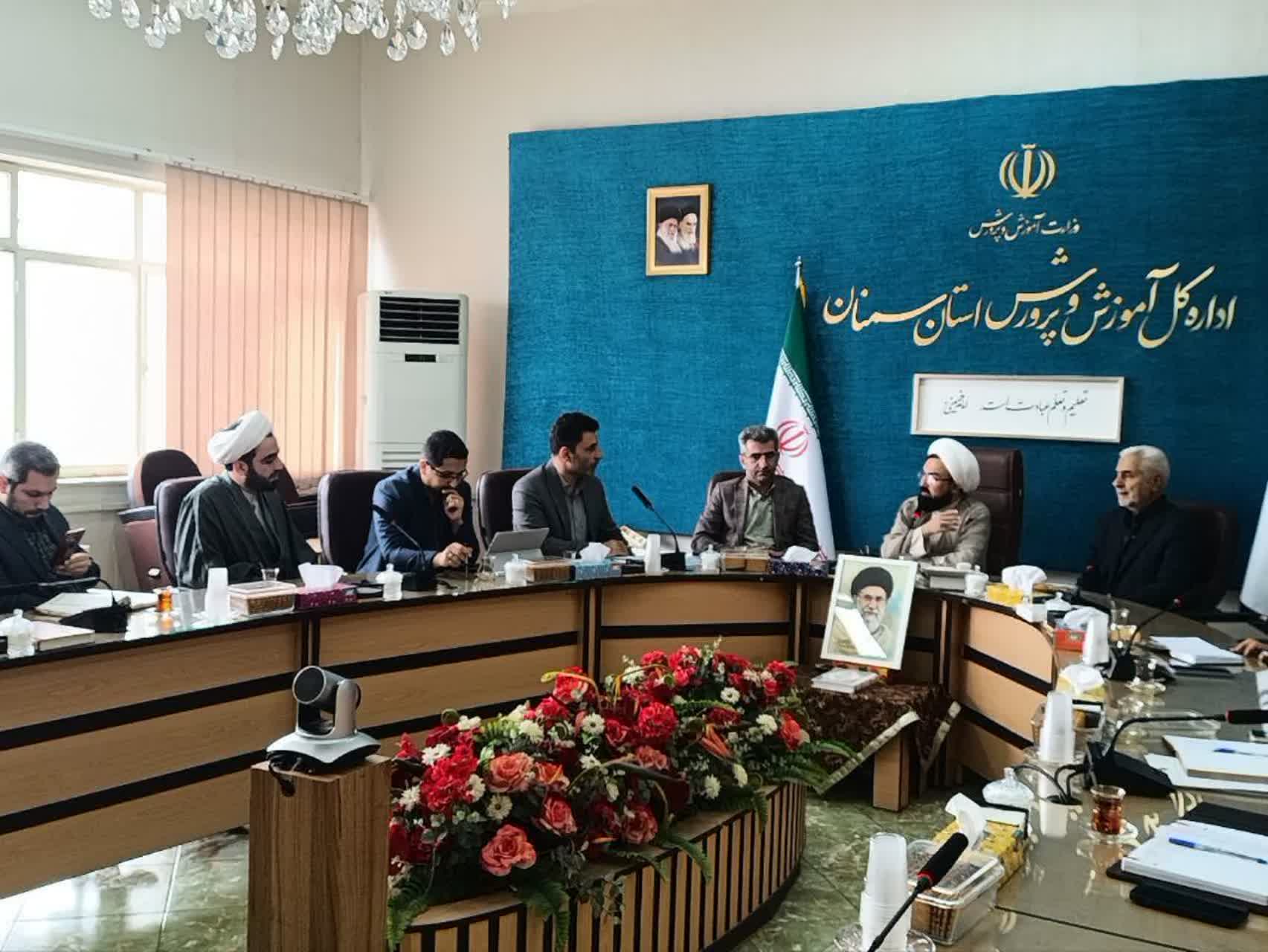 اولین جلسه کارگروه مشترک « نماز نسل نو » در استان سمنان در اداره کل آموزش و پرورش برگزار شد