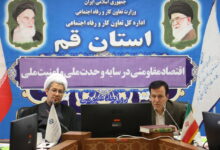 جلسه شورای اقامه نماز اداره کل تعاون، کار و رفاه اجتماعی قم برگزار شد