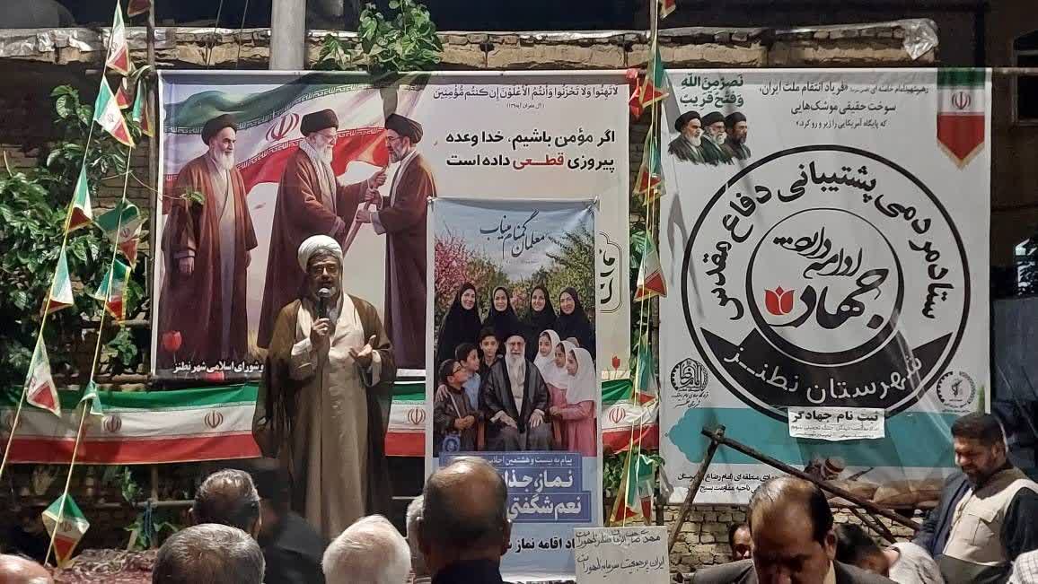 اجلاسیه نماز نطنز اصفهان