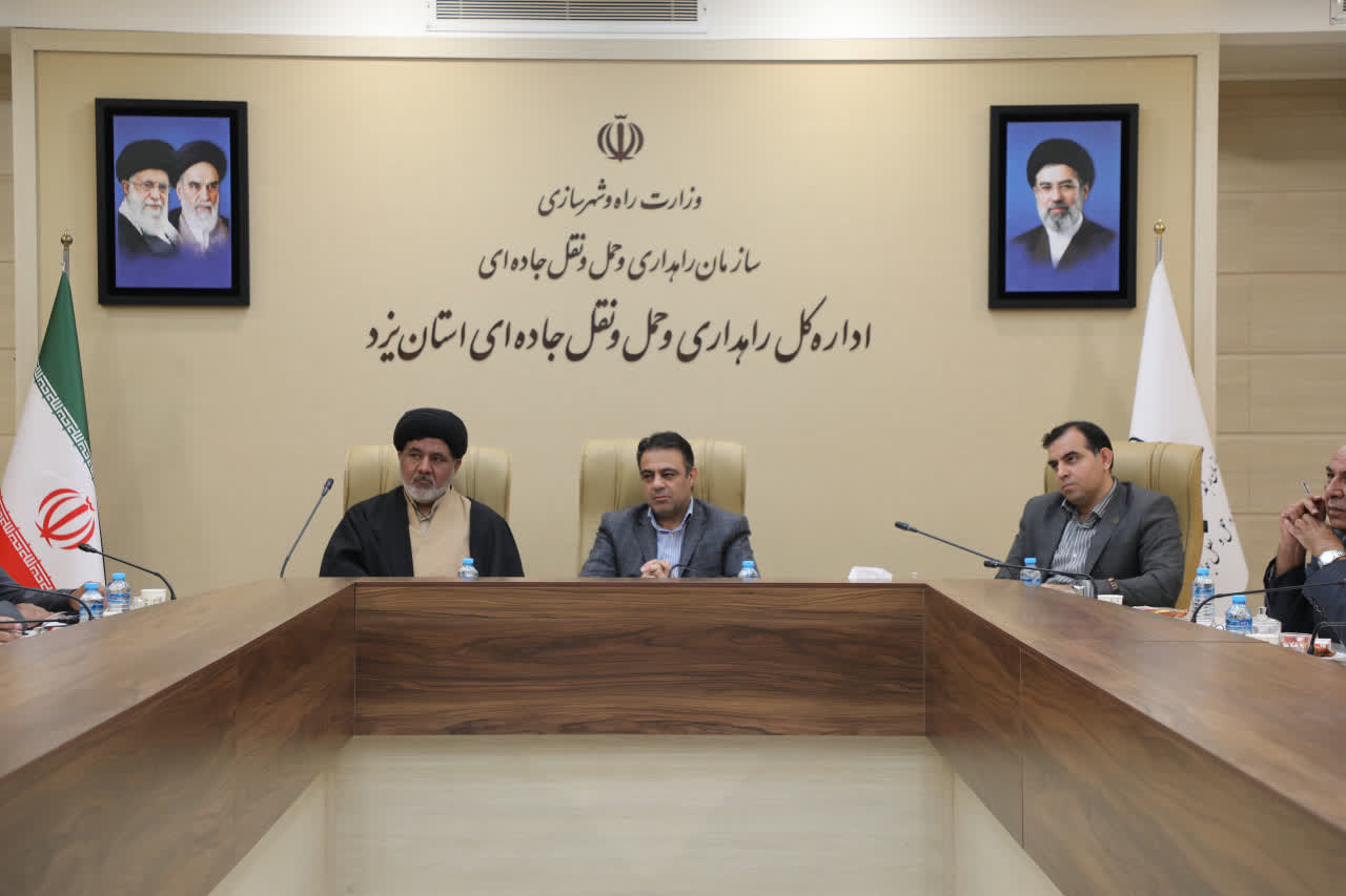 جلسه هماهنگی با مدیران مجتمع‌های خدمات رفاهی استان یزد برگزار شد