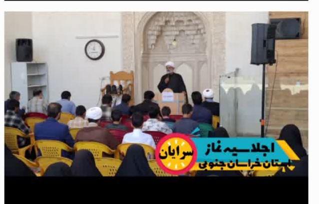 اجلاسیه نماز دانش‌آموزی و فرهنگیان شهرستان سرایان برگزار شد