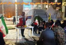 دوره آموزشی سلامت معنوی ویژه پرسنل جمعیت هلال‌احمر شهرستان فردوس برگزار شد