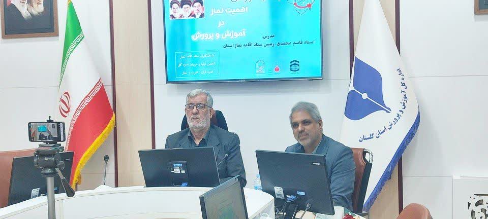 وبینار آموزشی «اهمیت نماز در آموزش و پرورش» گلستان برگزار شد