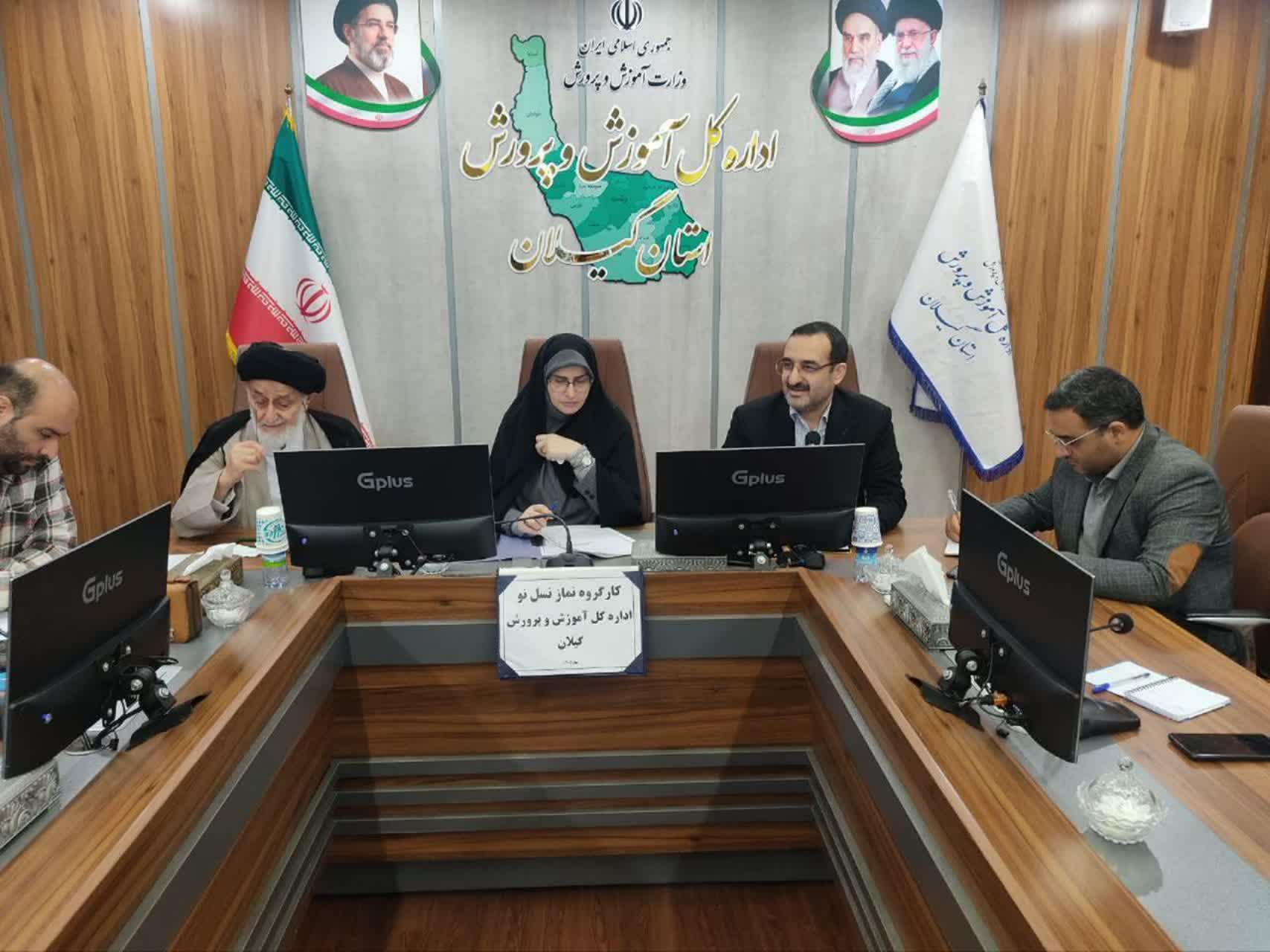 شواری اقامه نماز آموزش و پرورش گیلان