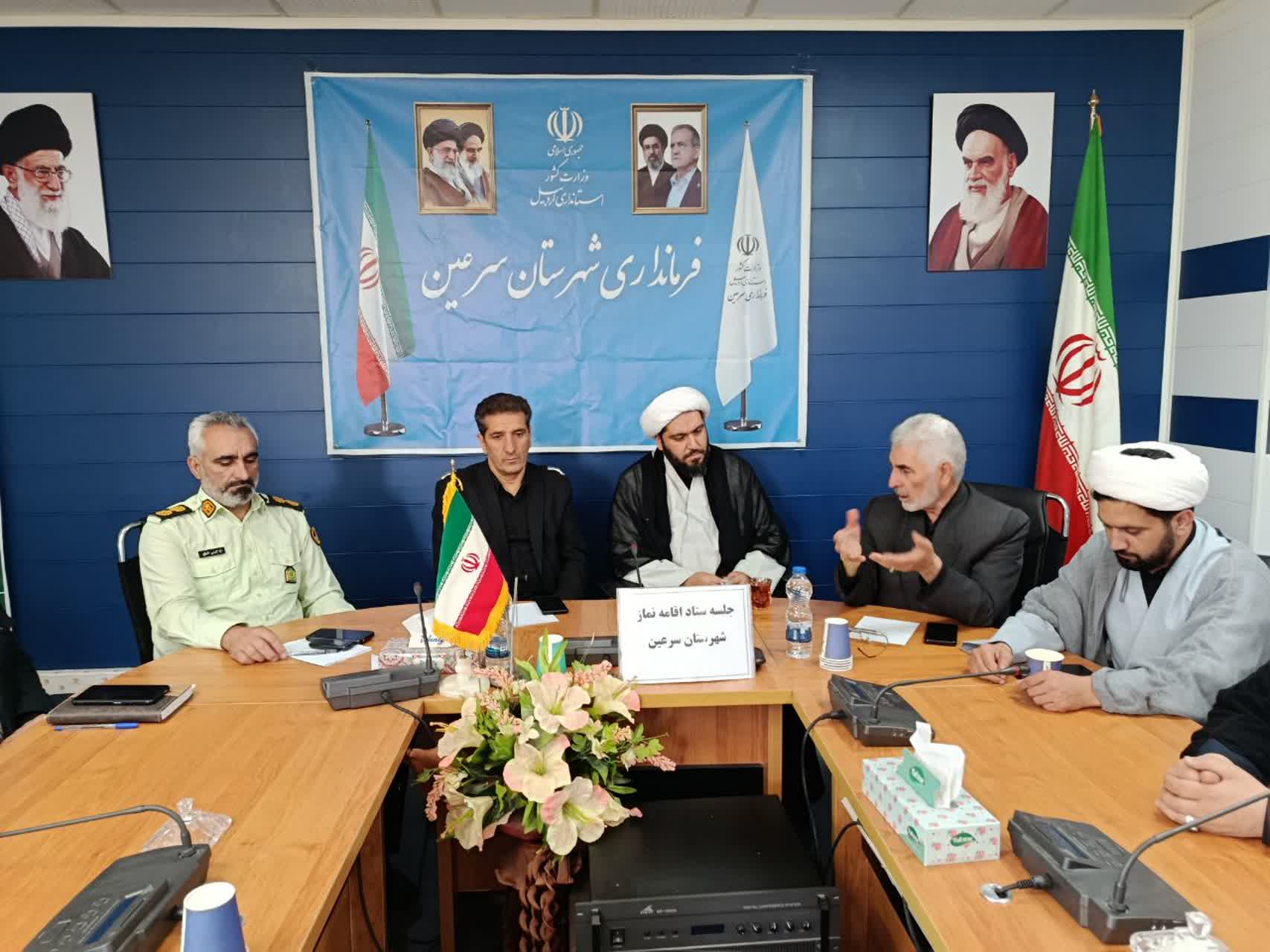 جلسه شورای اقامه نماز سرعین