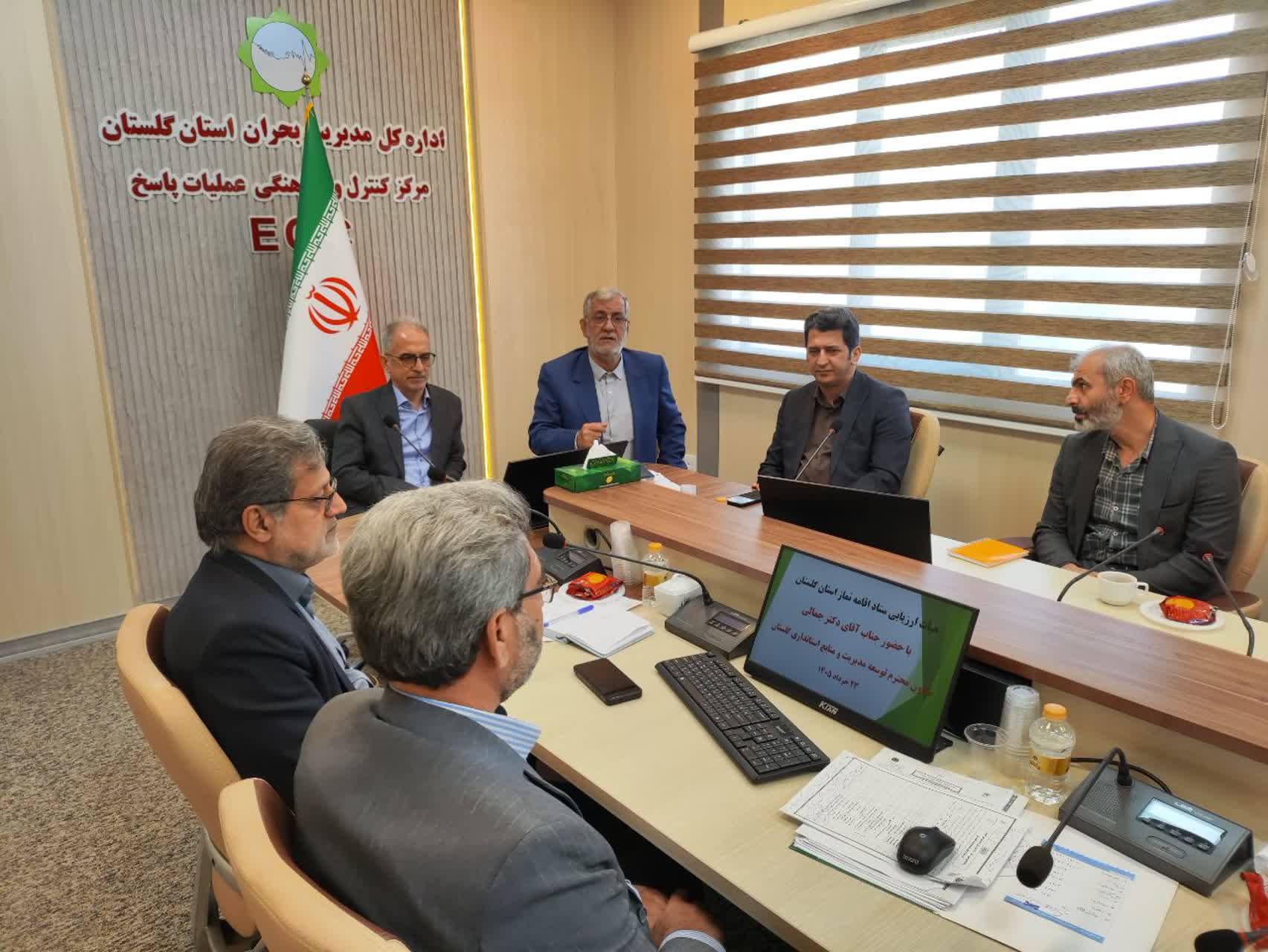 هشتمین جلسه هیأت ارزیابی عملکرد دستگاههای اجرایی استان گلستان برگزار شد