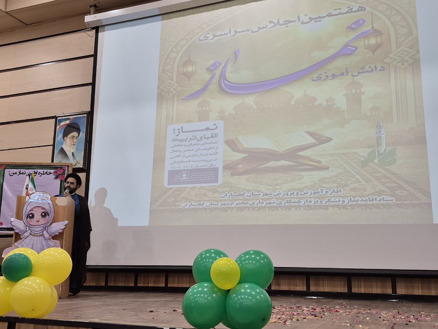 هفتمین اجلاس دانش آموزی در شهرستان گچساران بر گزار شد