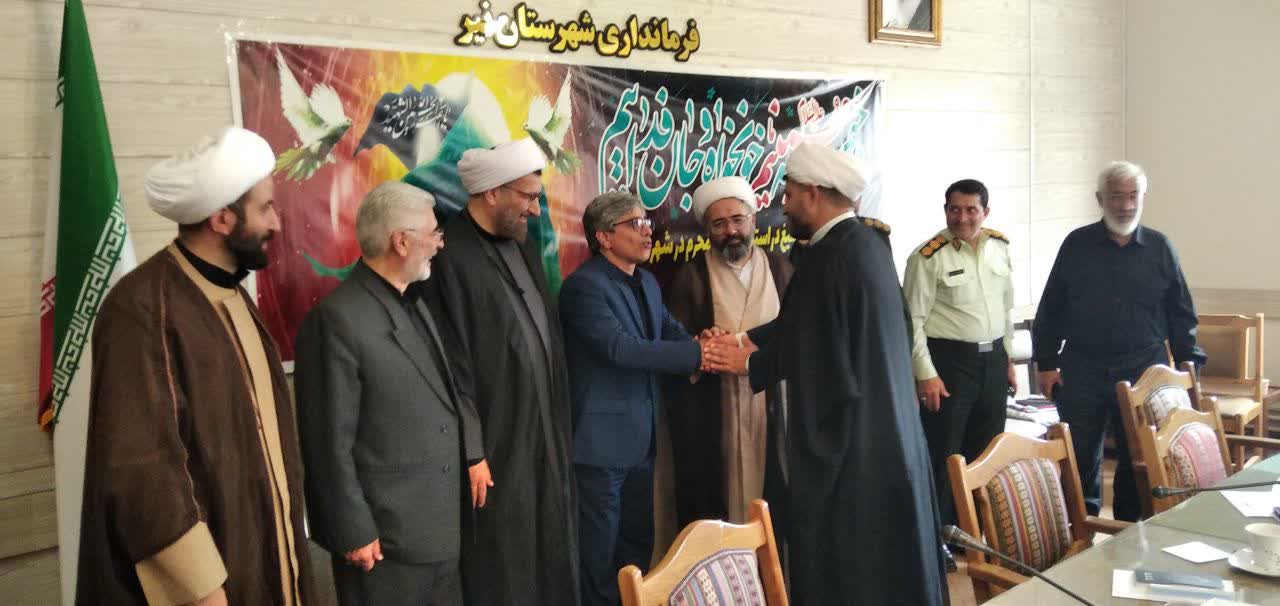 شورای اداری شهرستان نیر