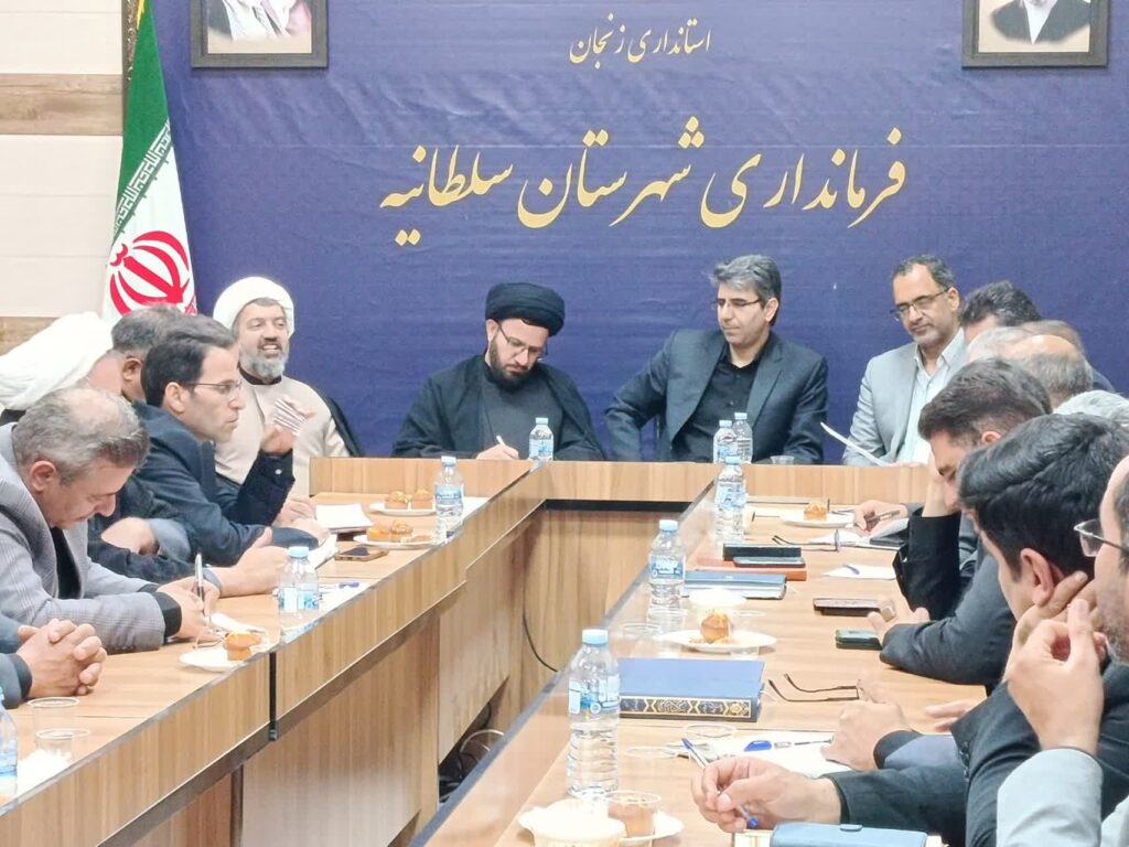  جلسه شورای اداری شهرستان سلطانیه برگزار شد
