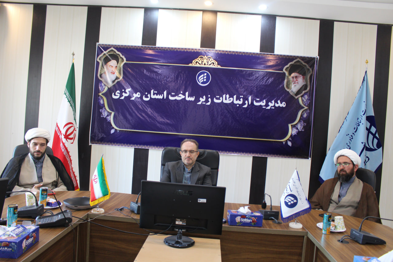 جلسه شورای اقامه نماز شرکت ارتباطات زیرساخت استان مرکزی