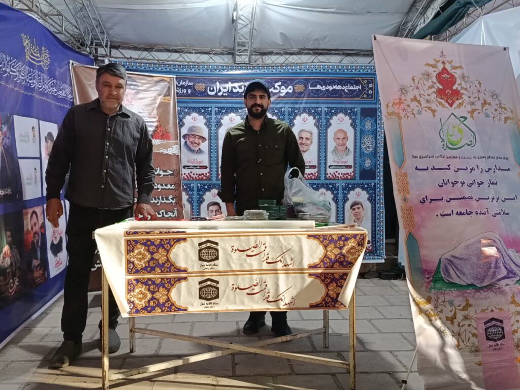 مشارکت ستاد اقامه نماز زنجان در تجمعان شبانه و توزیع محصولات فرهنگی 