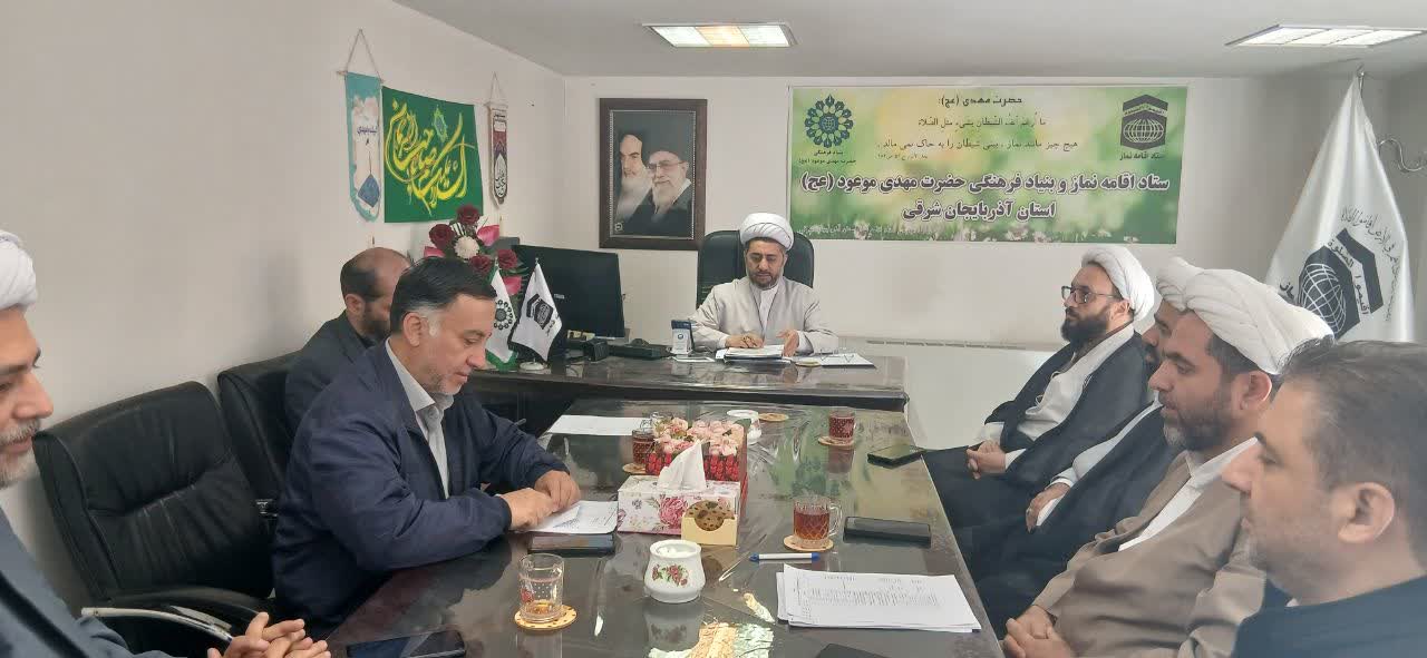 جلسه هیات ارزیابی عملکرد اقامه نماز دستگاه‌های اجرایی استان
